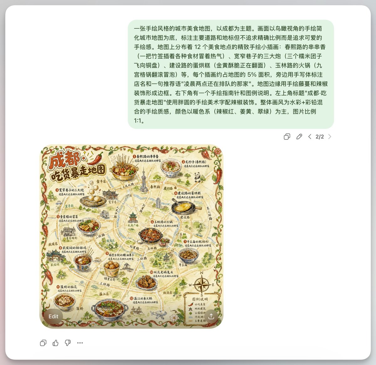Chengdu Hand-Drawn Food Map UI Qwen Image prompt example: This prompt generates a screenshot-like AI chat interface showcasing a whimsical illustrated Chengdu food map, useful...