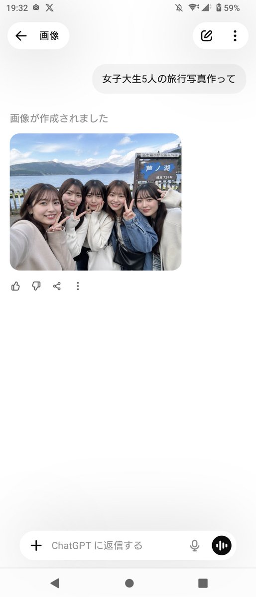 Realistic Friends Trip Selfie at Lake Ashi GPT Image 2 prompt example: Generates a realistic smartphone-style group travel selfie of Japanese college women at a scenic lakeside...