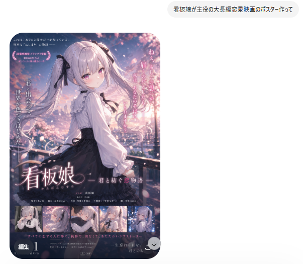 Anime Romance Movie Poster のQwen Imageプロンプト例: This prompt generates a polished Japanese anime-style theatrical poster for a bittersweet romance film, ideal for cinematic key art,...