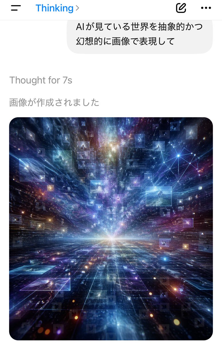 AI Thinking App Screenshot Qwen Image 프롬프트 예시: A portrait mobile chat-app screenshot showing a Japanese prompt and a generated cosmic data-vision artwork, suitable for...