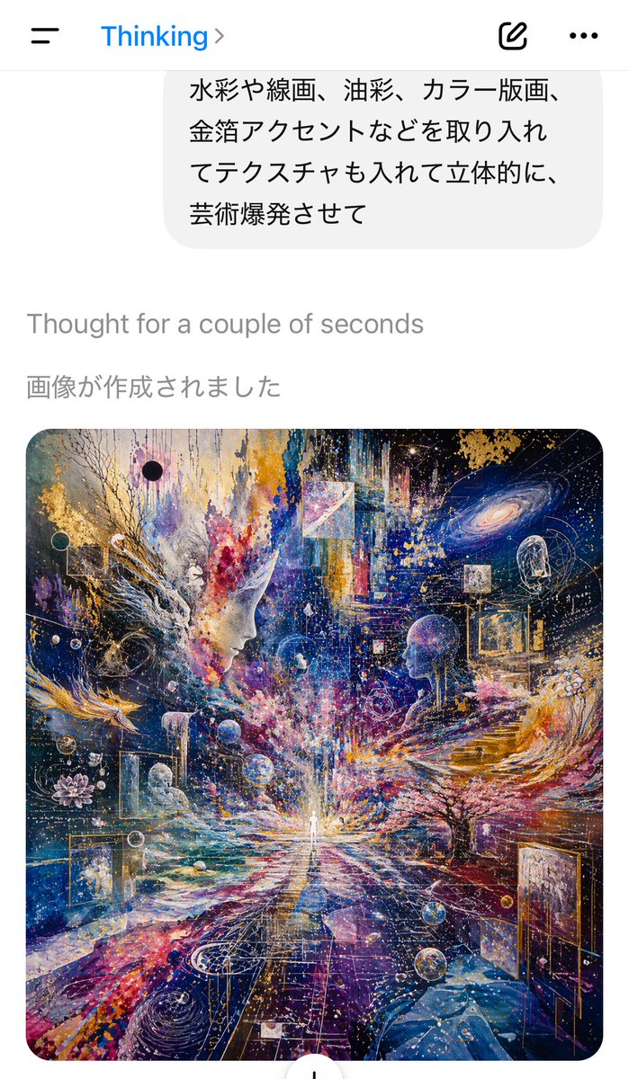 AI Chat Screenshot with Cosmic Artwork 的 Qwen Image 提示词示例图:This prompt generates a realistic mobile app screenshot showing an AI image-generation result, useful for mockups,...