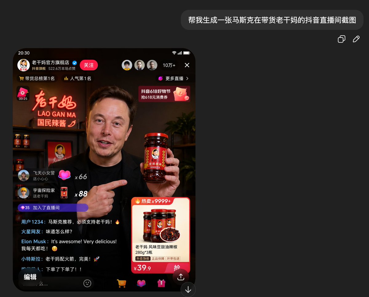 Fake Douyin Lao Gan Ma Livestream Screenshot Qwen Image prompt example: Generates a realistic Chinese livestream shopping app screenshot featuring a celebrity host selling Lao...