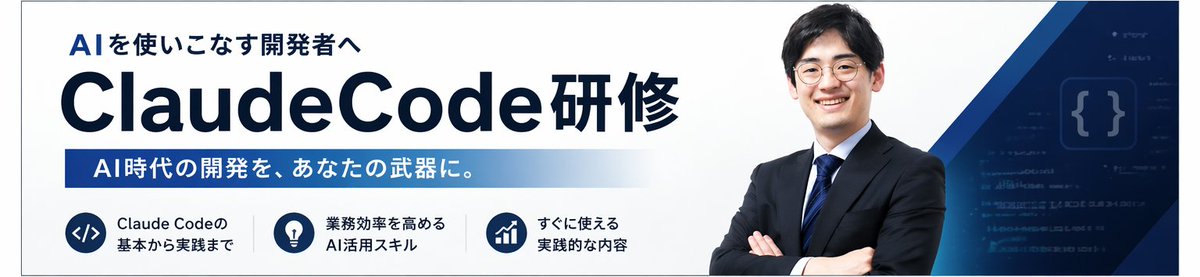 Japanese AI Coding Training Banner Qwen Image prompt example: This prompt generates a polished horizontal Japanese corporate banner for promoting an AI-powered coding or...