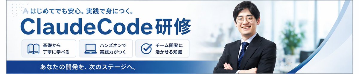 Japanese ClaudeCode Training Banner 的 GPT Image 2 提示词示例图：A polished horizontal corporate banner for promoting an AI or coding training program, suitable for web ads, landing...