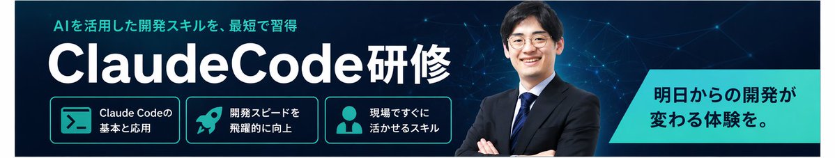 Japanese AI Training Banner Qwen Image 프롬프트 예시: This prompt generates a polished wide-format Japanese corporate banner for an AI-powered coding training course, suitable for ads,...