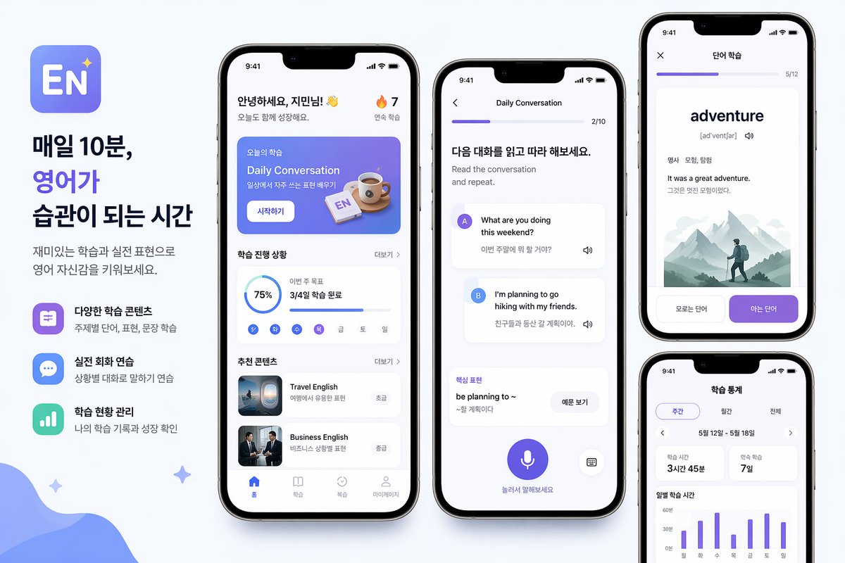 Korean English Learning App Promo 的 Qwen Image 提示词示例图:A polished promotional poster showing four smartphone screens for a Korean English-learning app, suitable for app marketing,...