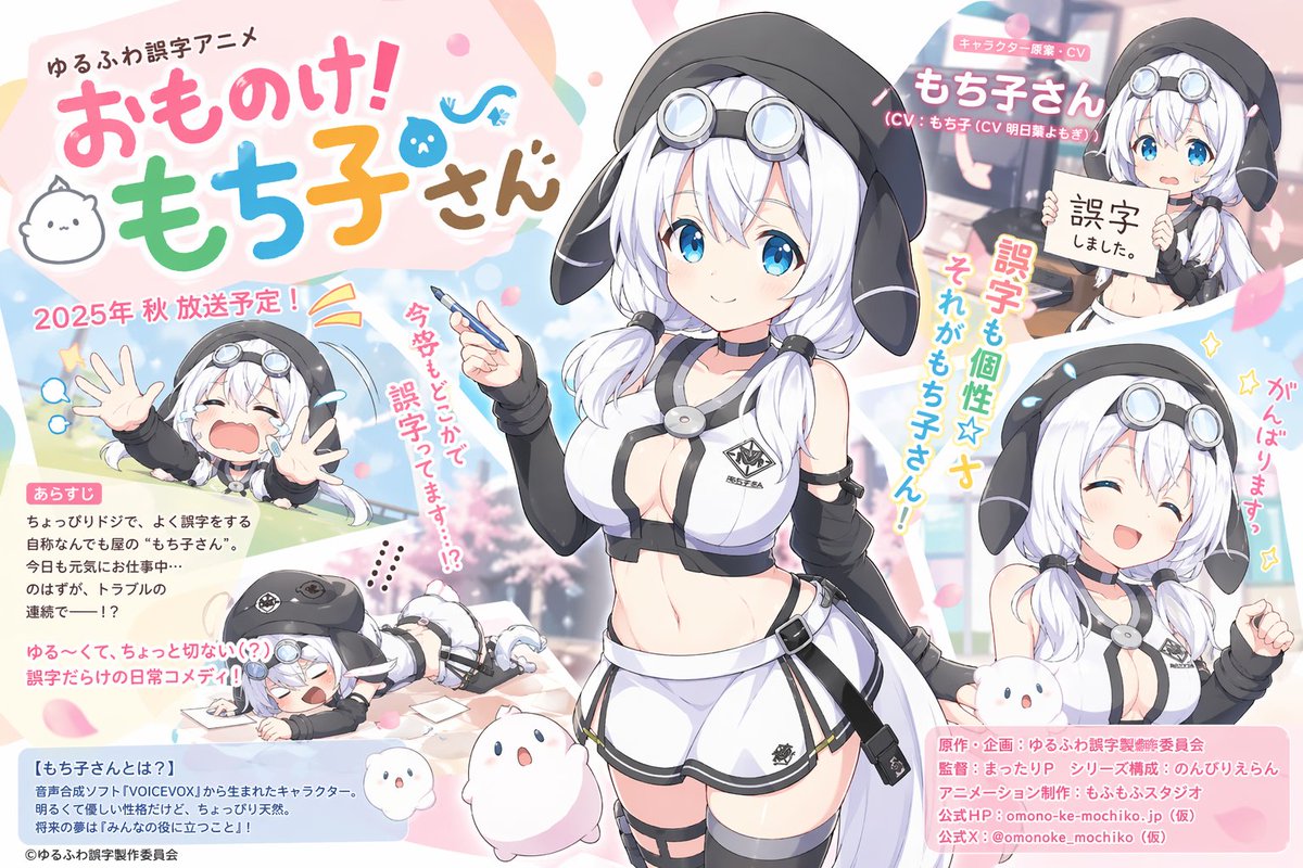 Pastel Anime Promo Poster Qwen Image 프롬프트 예시: A colorful Japanese anime announcement poster featuring a white-haired mascot girl with multiple comedic inset scenes, ideal for...