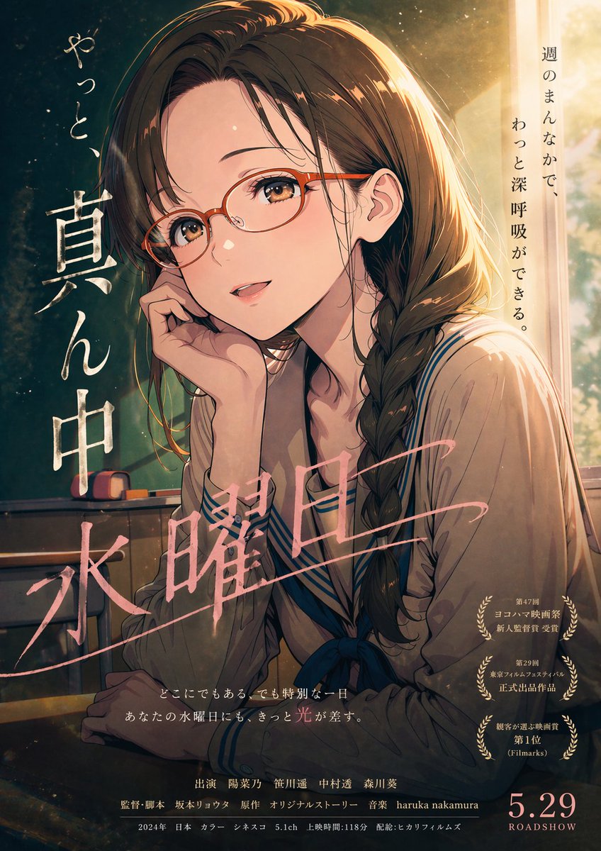 Cinematic Wednesday Anime Poster Qwen Image prompt example: This prompt generates a nostalgic Japanese film-poster illustration of a schoolgirl in a sunlit classroom, ideal for...