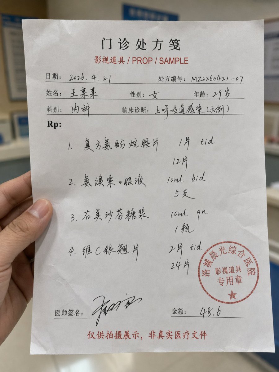 Realistic Handwritten Prescription 的 Qwen Image 提示词示例图:A set of minimalist keywords to generate images of messy, realistic handwritten medical prescriptions held by a hand.