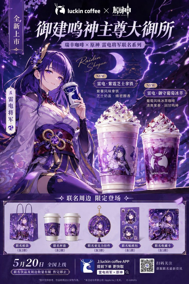 Commercial Collaboration Poster Qwen Image prompt example variation 4: Generates a professional marketing poster for a fictional brand collaboration between a coffee shop and a...