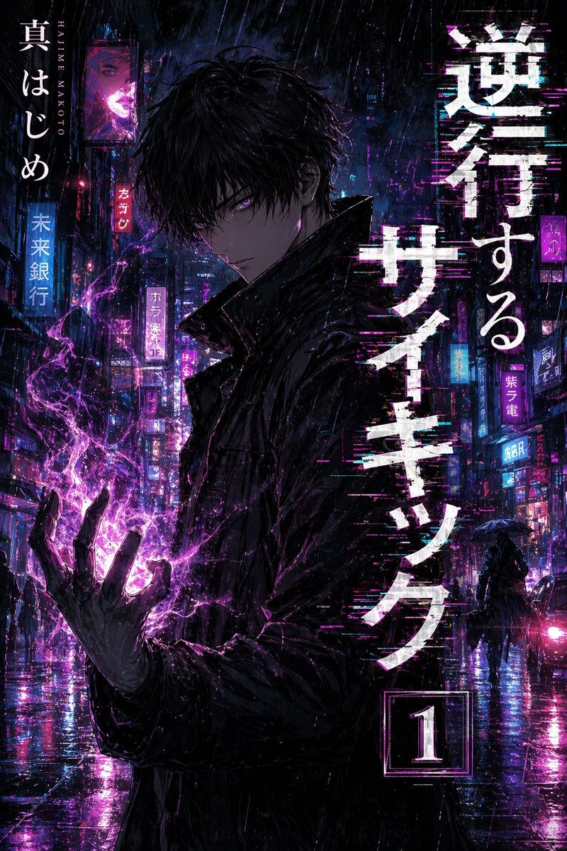 Manga Tankobon Cover Illustrator Qwen Image prompt example: A comprehensive prompt for generating high-end professional manga book covers, featuring a central character,...