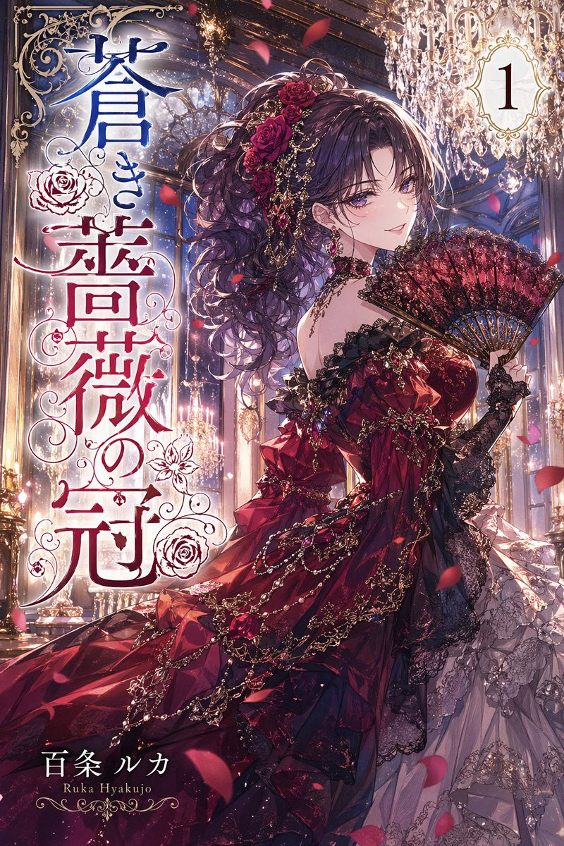 Manga Tankobon Cover Illustrator Qwen Image prompt example variation 4: A comprehensive prompt for generating high-end professional manga book covers, featuring a central...