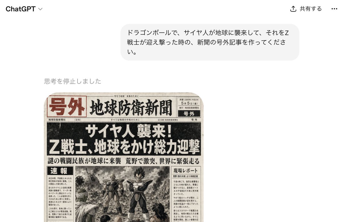 Fictional Newspaper Newspaper Extra のQwen Imageプロンプト例 バリエーション 2: A prompt generating a historical newspaper extra about a fictional alien invasion event.