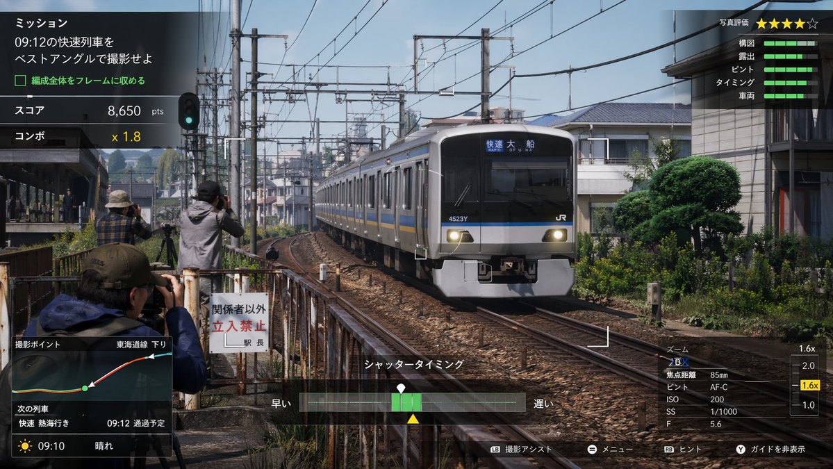 Train Photography Game Simulation GPT Image 2 prompt example variation 4: Generates a screen capture from a fictional video game focused on the theme of train spotting photography.