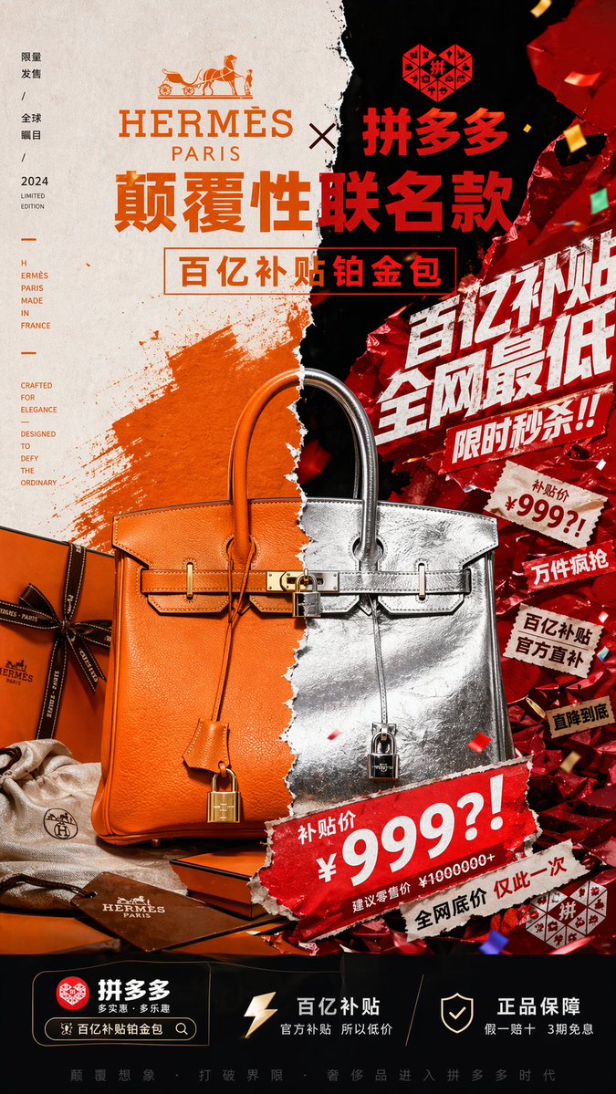 Luxury x E-commerce Split Poster Qwen Image prompt example: This prompt generates a high-impact vertical campaign poster that collides luxury fashion branding with chaotic...