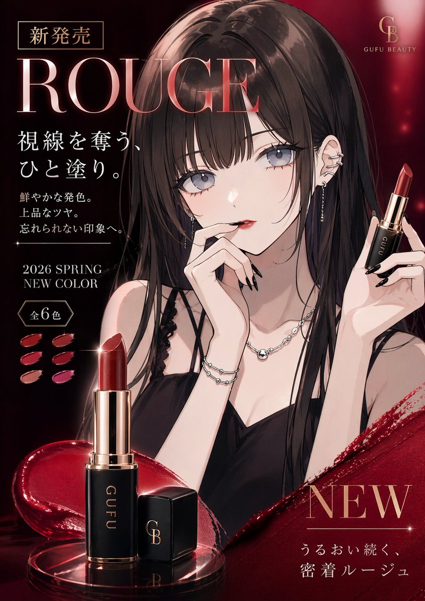 Luxury Lipstick Ad Transformation のQwen Imageプロンプト例: This prompt turns a character portrait reference into a premium Japanese lipstick campaign poster, useful for beauty-ad...