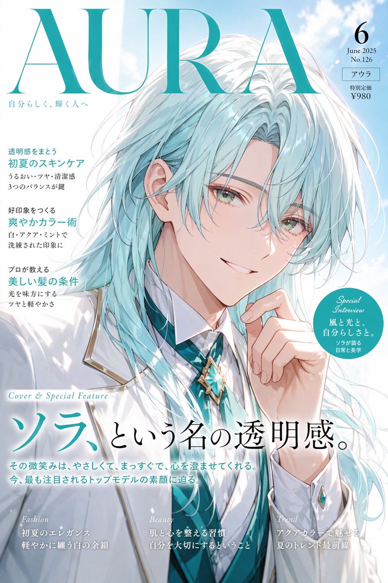Japanese Aqua Fashion Magazine Cover Qwen Image prompt example: This prompt generates a refined anime-style Japanese beauty and fashion magazine cover, useful for editorial...