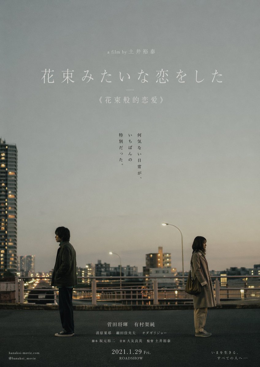 Japanese Realist Romance Movie Poster のQwen Imageプロンプト例: A highly detailed prompt for a Japanese movie poster aesthetic, focusing on composition, natural lighting, and emotional...