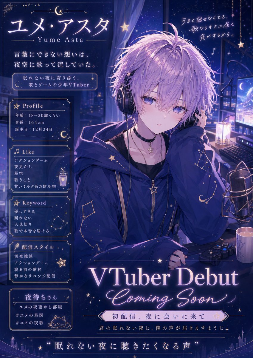 VTuber Debut Poster from Character Sheet のQwen Imageプロンプト例: This prompt turns a character reference sheet into a dramatic, text-heavy VTuber debut promotional poster for social...