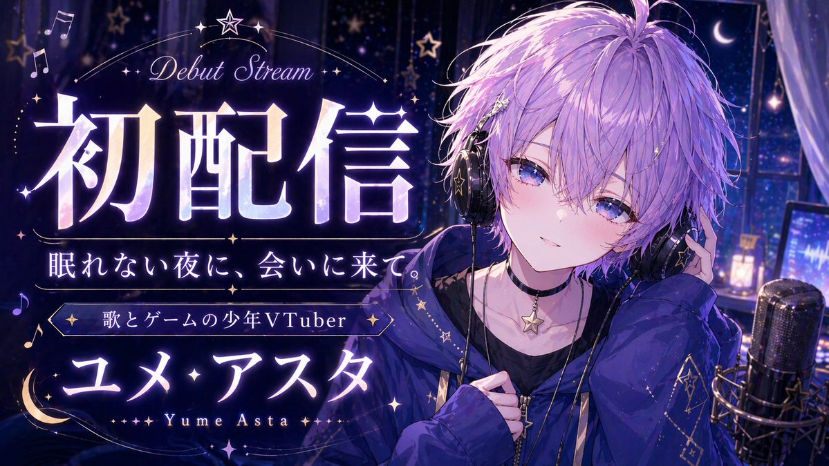 VTuber Debut Poster from Character Sheet のQwen Imageプロンプト例 バリエーション 3: This prompt turns a character reference sheet into a dramatic, text-heavy VTuber debut promotional poster...