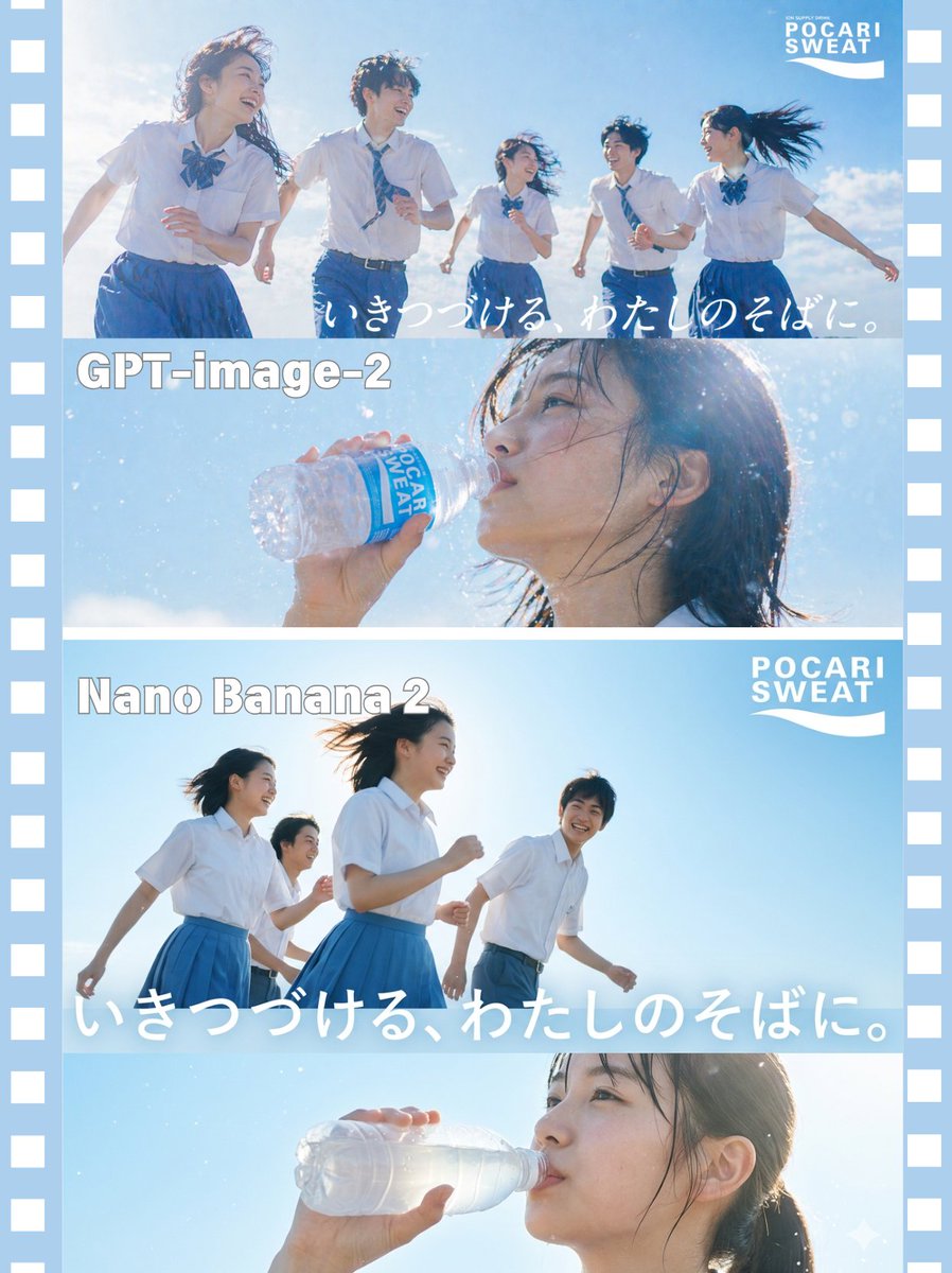 AI Model Comparison Ad Poster Qwen Image 프롬프트 예시: A split-screen poster comparing two AI-generated Japanese summer beverage commercial scenes, useful for model showcase posts and...