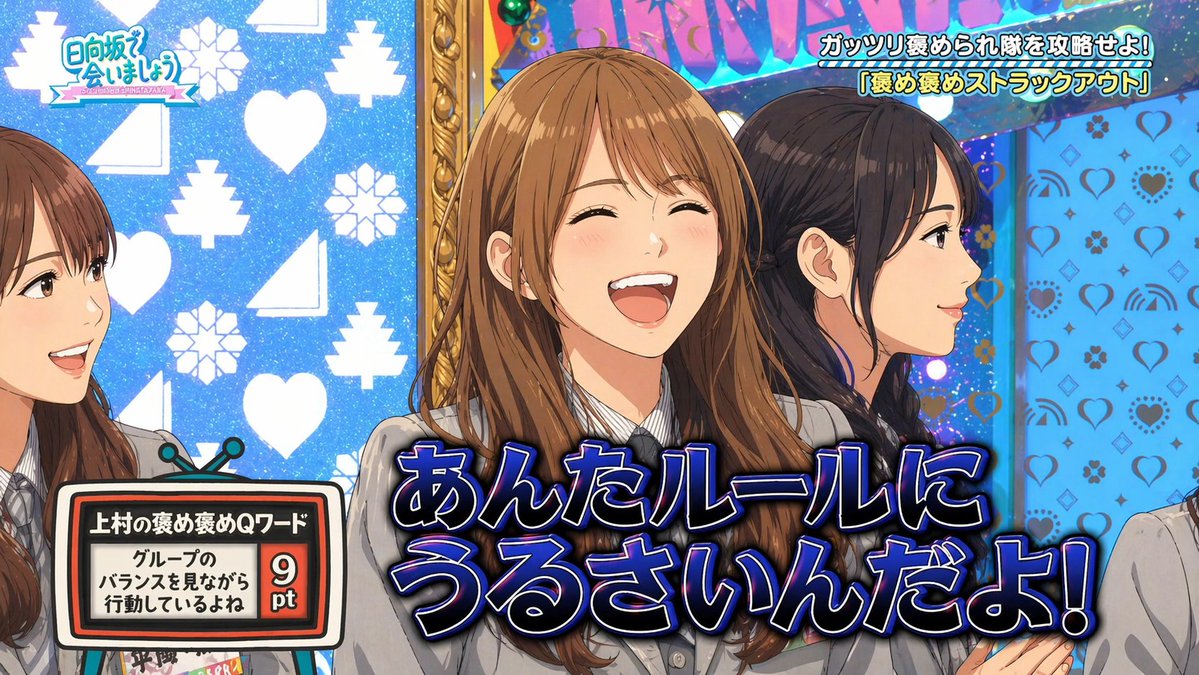 Japanese TV Idol Show Screenshot のQwen Imageプロンプト例 バリエーション 2: This prompt generates a realistic Japanese variety-show broadcast frame with two uniformed female idols, detailed...