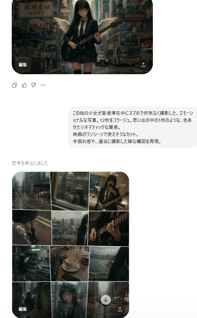 Rainy Hong Kong Schoolgirl Guitar Collage Qwen Image 프롬프트 예시: A cinematic 12-photo collage of a schoolgirl guitarist wandering through rainy Hong Kong, designed for dreamy...