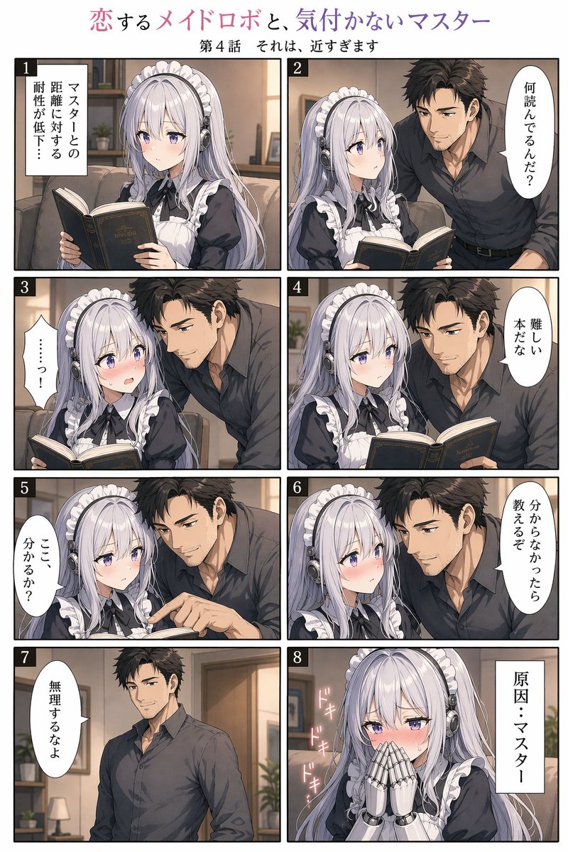 Eight-Panel Maid Robot Romance Manga のQwen Imageプロンプト例: A polished anime-style manga page showing a shy maid robot becoming flustered as her oblivious master leans in to help her...