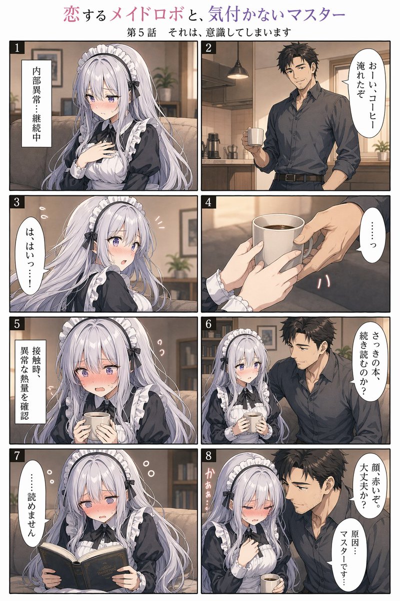 Romantic Maid Robot Manga Page のQwen Imageプロンプト例: This prompt generates an 8-panel Japanese-style romantic comedy manga page showing a flustered maid robot and her oblivious...