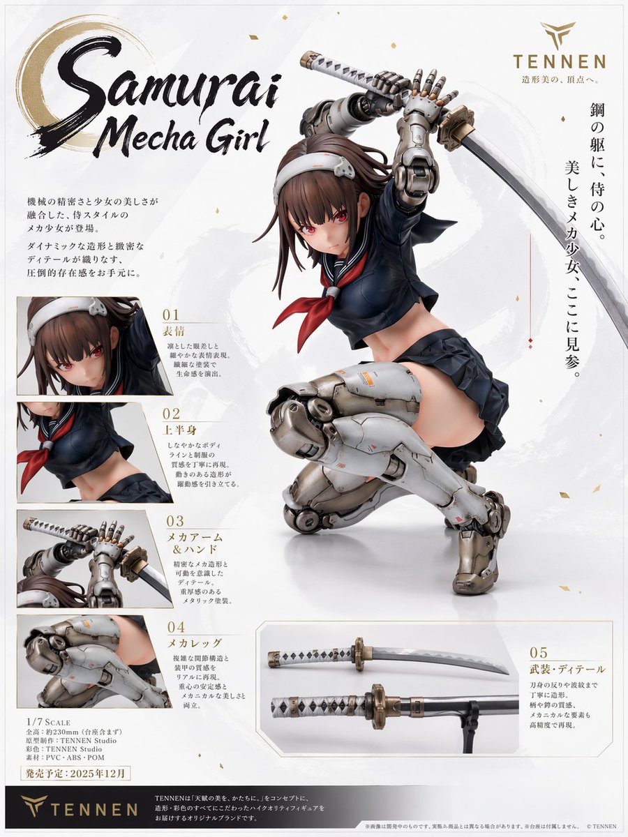 Samurai Mecha Girl Figure Poster Qwen Image 프롬프트 예시: A luxury Japanese-style product poster for an original anime mecha-girl figure, ideal for mock collectible figure ads and...
