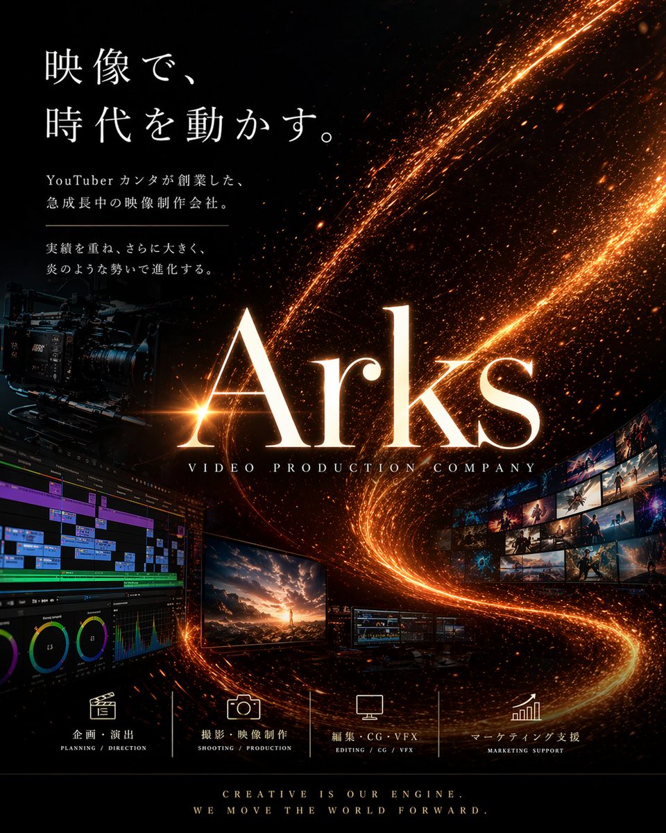 Cinematic Video Company Poster GPT Image 2 prompt example: A premium Japanese corporate poster for a video production company, designed for branding, promotion, or agency...