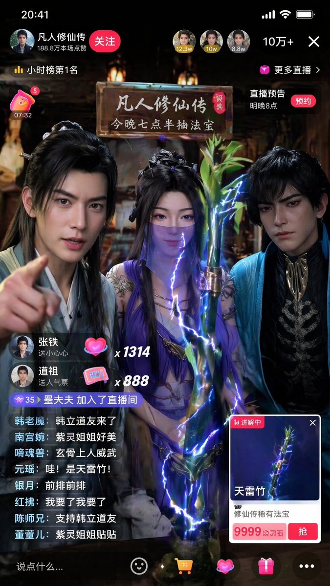 Immersive Cultivation Novel Livestream Prompt Qwen Image 프롬프트 예시: A highly detailed prompt for generating a vertical smartphone screenshot of a livestream featuring characters...