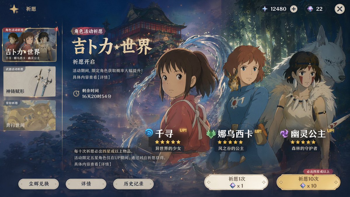 Mobile Game Gacha Interface Design Qwen Image 프롬프트 예시 변형 2: A template prompt for designing mobile game summoning/gacha screens with customizable game names and themes.