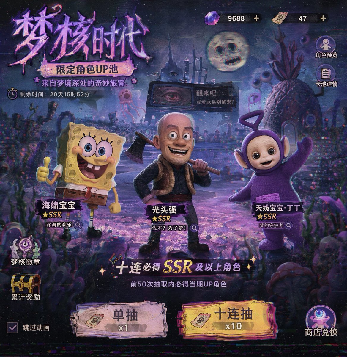 Mobile Game Gacha Interface Design Qwen Image 프롬프트 예시 변형 4: A template prompt for designing mobile game summoning/gacha screens with customizable game names and themes.