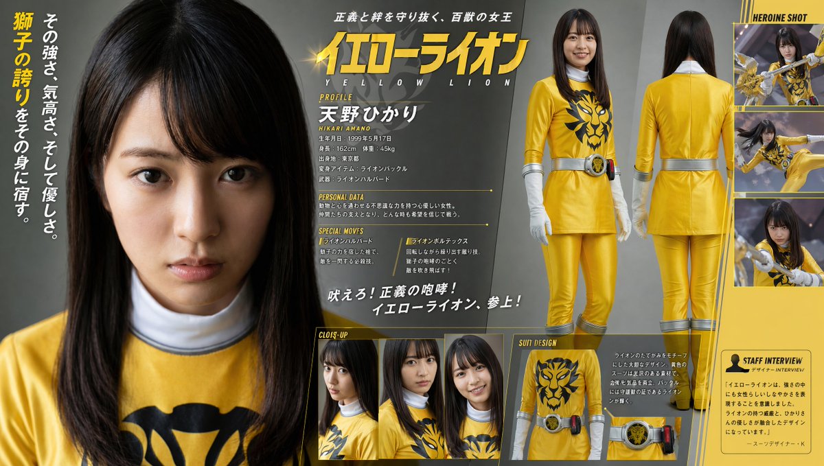 Tokusatsu Fashion Magazine Style のQwen Imageプロンプト例 バリエーション 2: A simple prompt to generate a character illustration in the style of a fashion magazine or a Tokusatsu special...