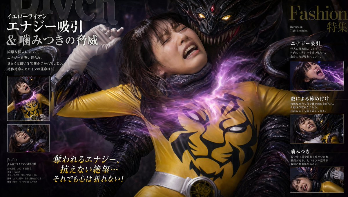 Tokusatsu Fashion Magazine Style のQwen Imageプロンプト例: A simple prompt to generate a character illustration in the style of a fashion magazine or a Tokusatsu special feature article.
