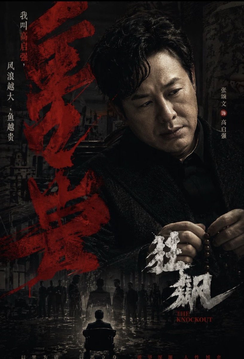 Dark Chinese Crime Drama Poster GPT Image 2 prompt example: This prompt generates a premium neo-noir Chinese crime-series poster suitable for thriller key art, streaming covers,...