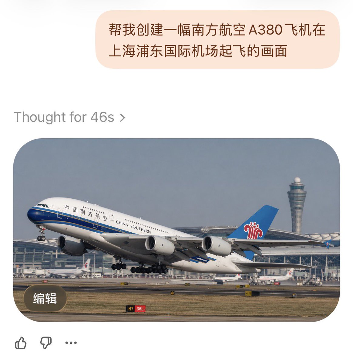 China Southern A380 Takeoff at Pudong GPT Image 2 prompt example: This prompt generates a realistic plane-spotting style photo of a China Southern A380 taking off from Shanghai...