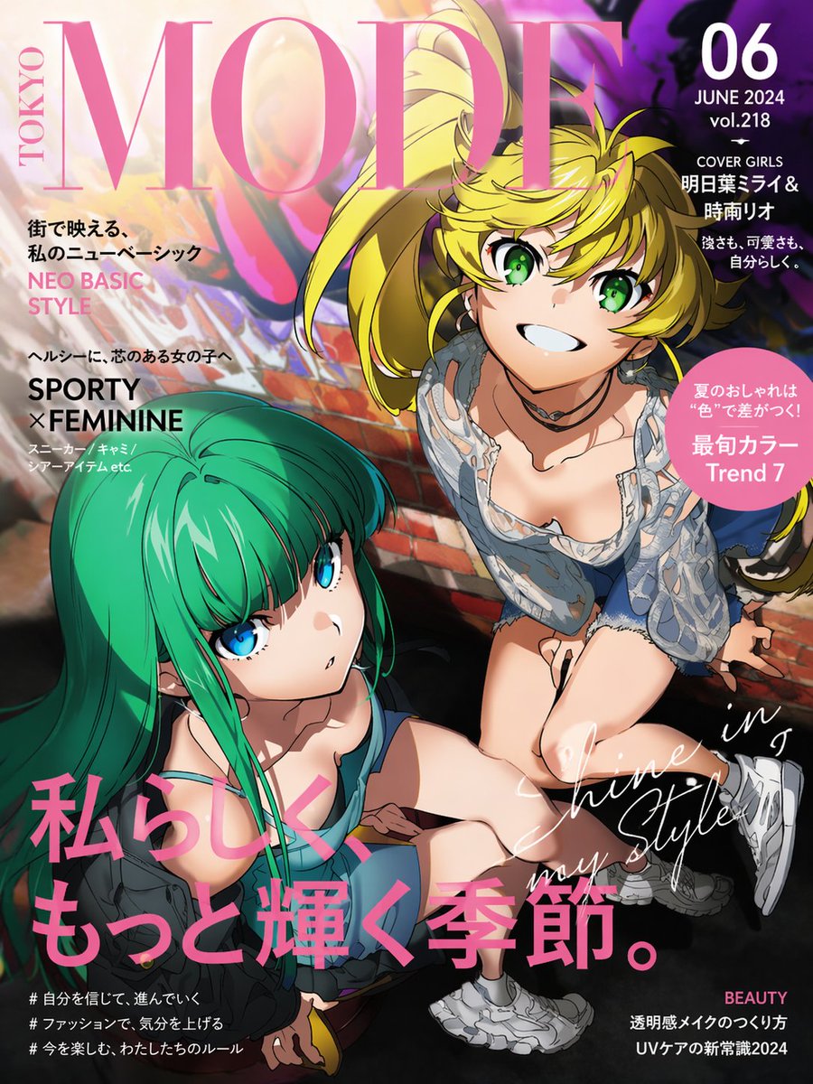 Anime Fashion Magazine Cover GPT Image 2 prompt example: This prompt generates a polished anime-style Japanese fashion magazine cover with two stylish girls, dense editorial...