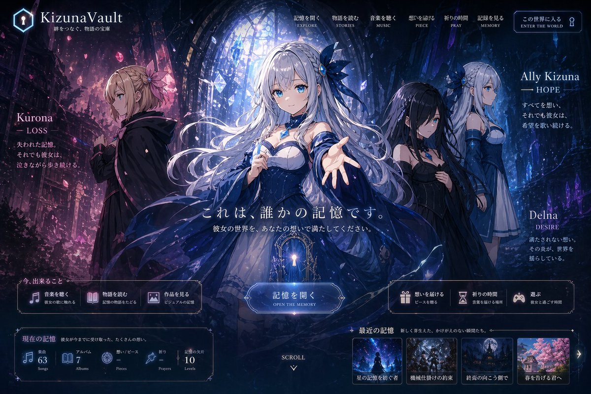 Fantasy Anime Album Website UI GPT Image 2 prompt example: A polished dark-fantasy anime landing page mockup for a story-driven music or visual novel project, useful for...