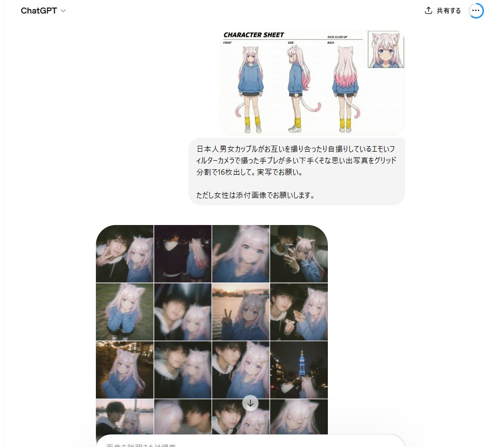 Amateur Style Couple Memories Prompt のQwen Imageプロンプト例: A prompt for generating a 16-image grid of amateur-style 'memory' photos of a Japanese couple, using a provided reference...
