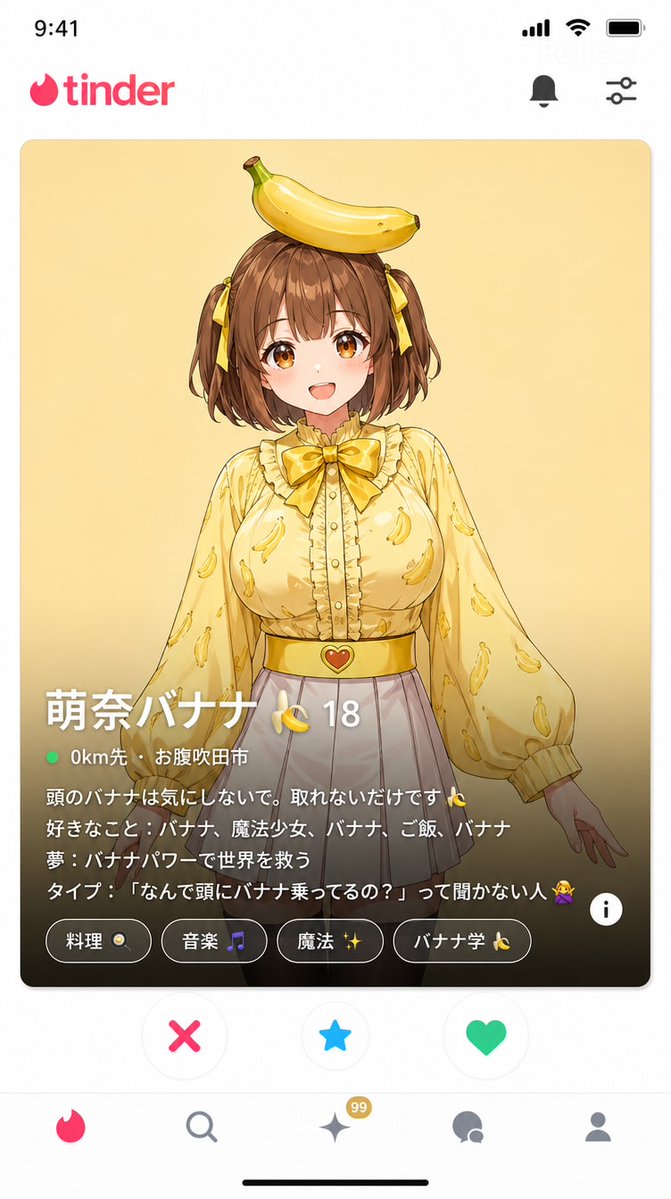 Dating App Screenshot Recreation のQwen Imageプロンプト例: A prompt for recreating a highly accurate Tinder profile screen, complete with UI elements and specific character details.