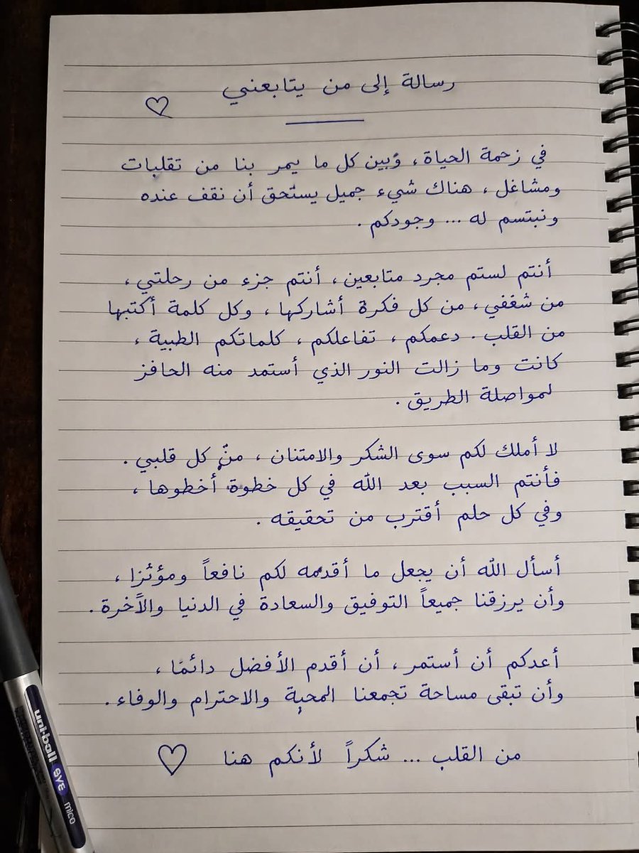 Handwritten Realistic Letter のQwen Imageプロンプト例: A prompt designed to create a highly realistic image of a handwritten letter on lined paper using liquid ink, perfect for...