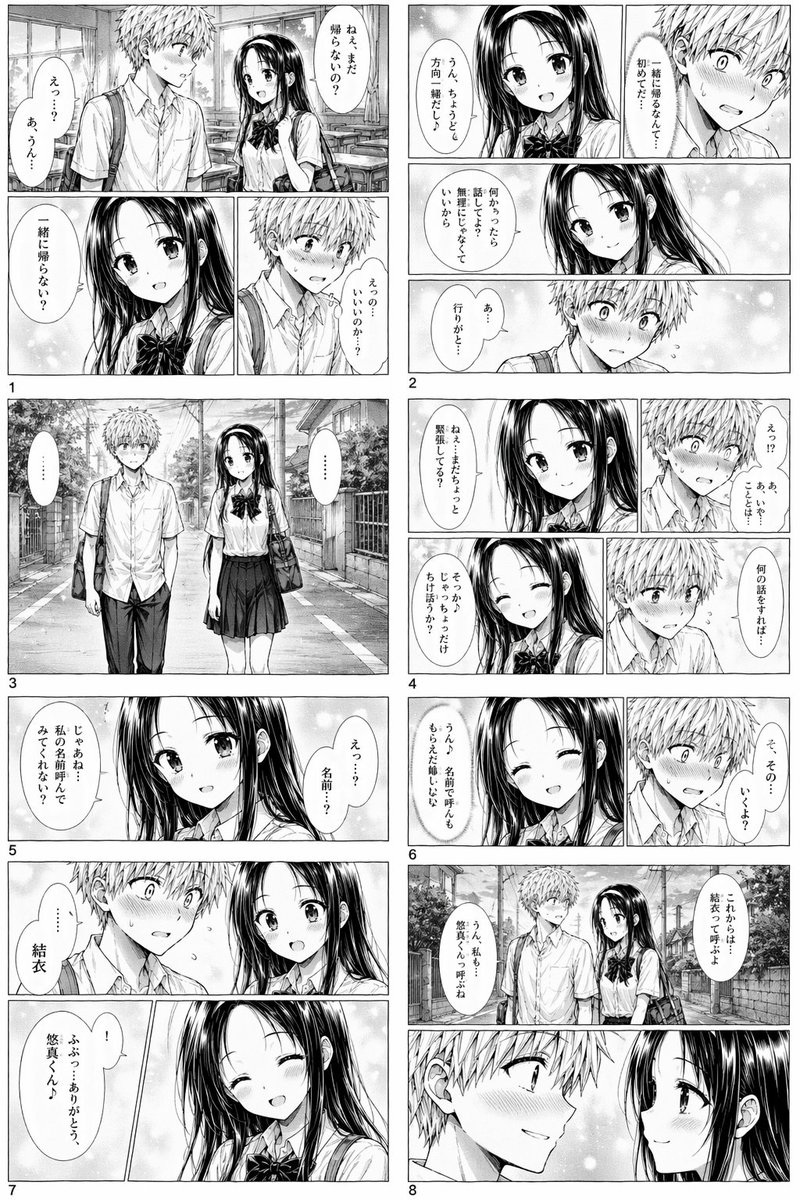 Romantic High School Manga Page Qwen Image 프롬프트 예시: A polished monochrome manga page showing a shy after-school conversation and walk home between two students, ideal for...