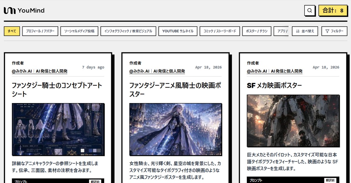 Japanese AI Prompt Gallery UI のQwen Imageプロンプト例: A clean desktop web app mockup showing a Japanese prompt-library gallery with category tabs, search controls, and three large...