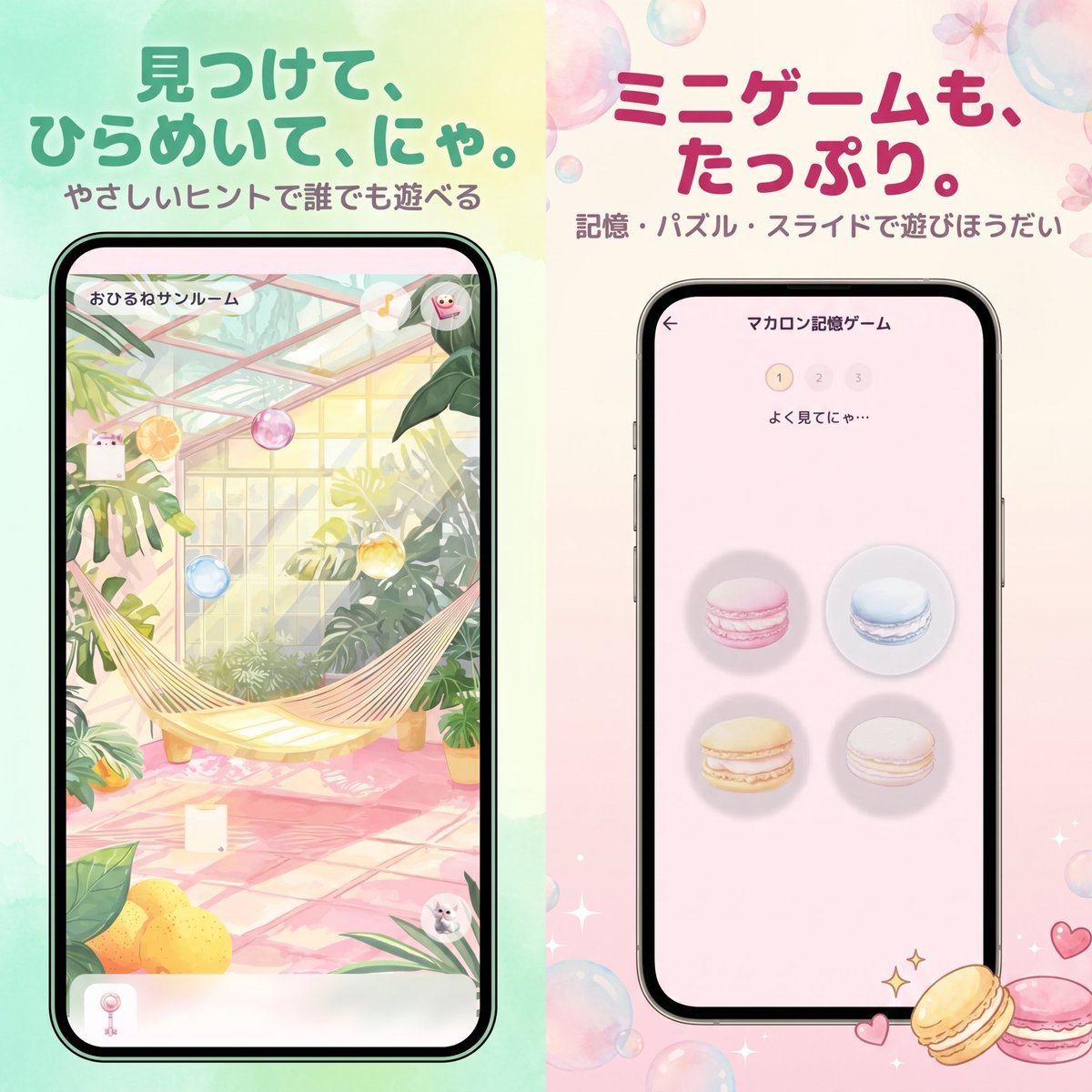 Pastel Japanese Mobile Game Ad Qwen Image 프롬프트 예시: A soft kawaii promotional poster for a Japanese mobile puzzle game, useful for app marketing visuals, social posts, or...
