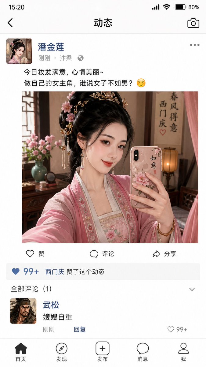 Modern Social Media Scene for Literary Characters Qwen Image 프롬프트 예시: A humorous prompt depicting characters from the classic novel Water Margin interacting in a modern social...