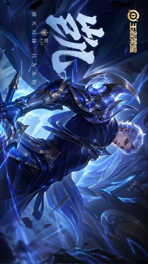 Blue Fantasy Hero Splash Poster Qwen Image prompt example: A cinematic vertical game-poster prompt for generating a polished fantasy assassin hero splash image with Chinese title...
