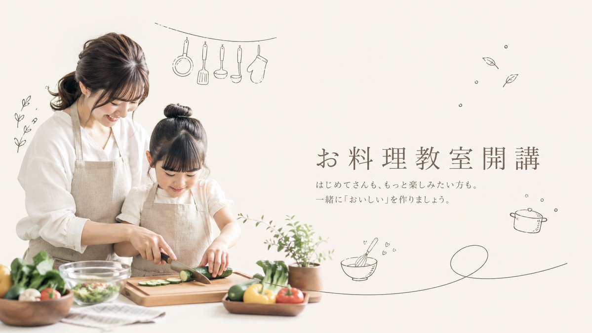 Minimal Japanese Cooking Class Hero Image Qwen Image prompt example: This prompt generates a soft lifestyle-style promotional banner showing a mother and child cooking together...