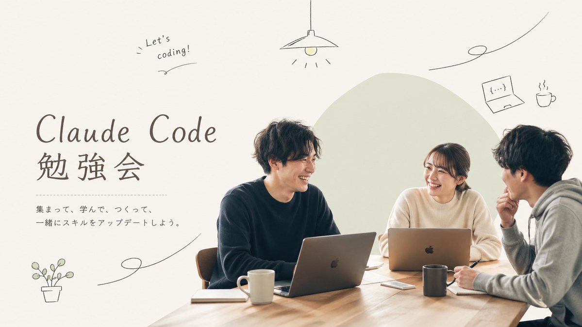 Minimal Coding Study Group Poster GPT Image 2 prompt example: A warm, modern event flyer showing three people studying with laptops, ideal for promoting a coding meetup or tech...